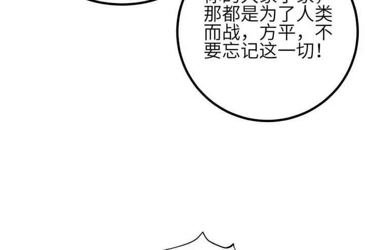 《全球高武》333 方平才是关键图96