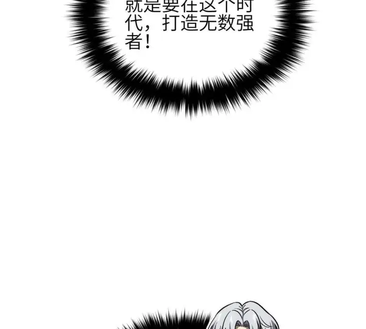《全球高武》333 方平才是关键图99