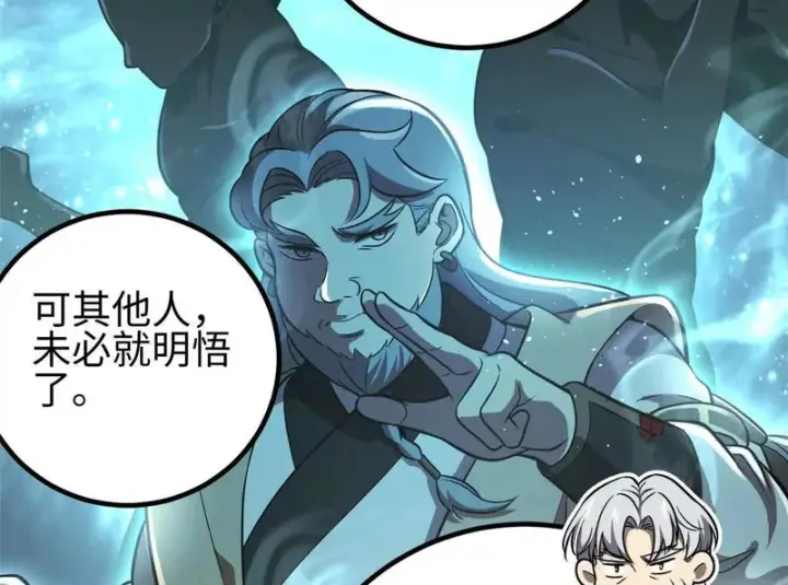《全球高武》334 又乱套了图10