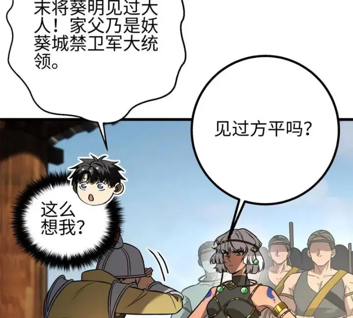 《全球高武》334 又乱套了图101