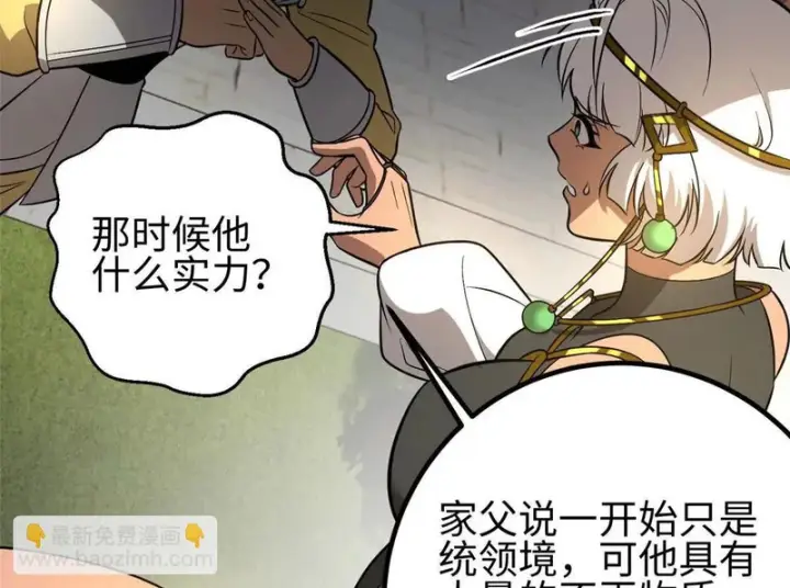 《全球高武》334 又乱套了图106