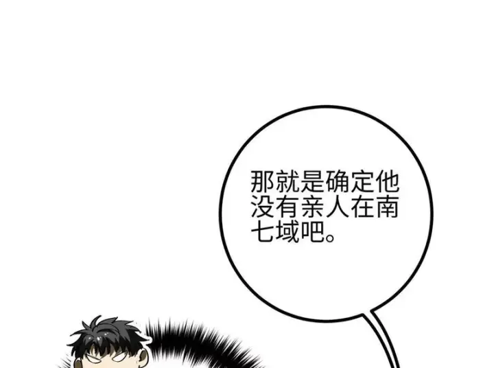 《全球高武》334 又乱套了图108
