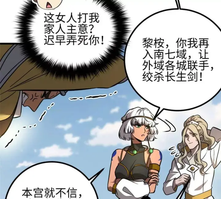 《全球高武》334 又乱套了图109