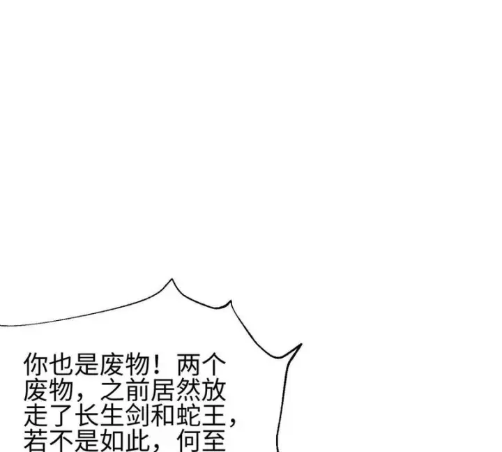 《全球高武》334 又乱套了图111