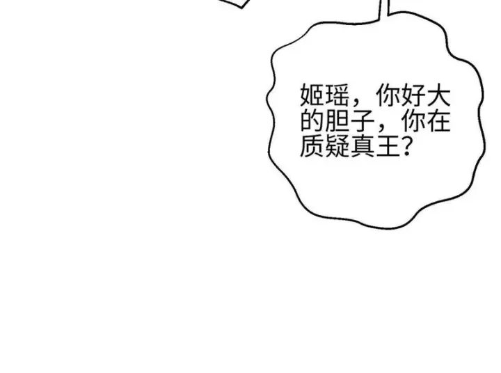 《全球高武》334 又乱套了图114
