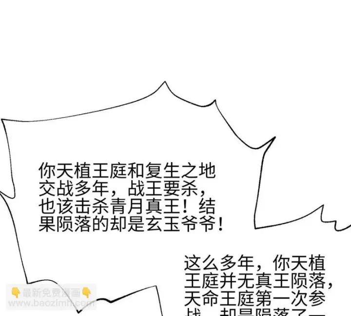 《全球高武》334 又乱套了图115