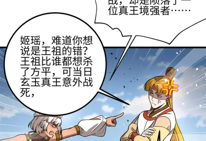 《全球高武》334 又乱套了图116