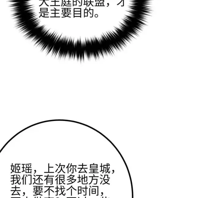 《全球高武》334 又乱套了图119