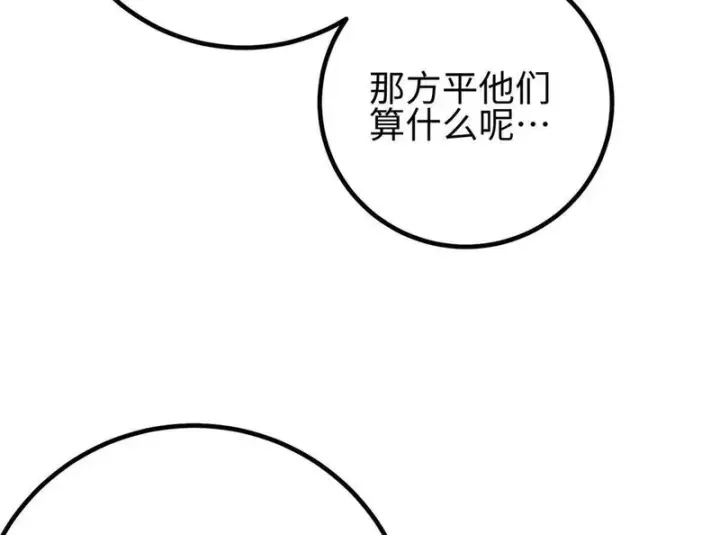 《全球高武》334 又乱套了图12
