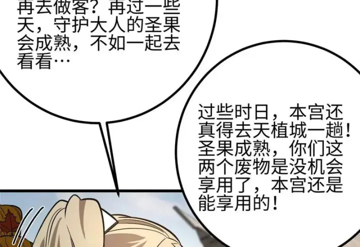 《全球高武》334 又乱套了图120