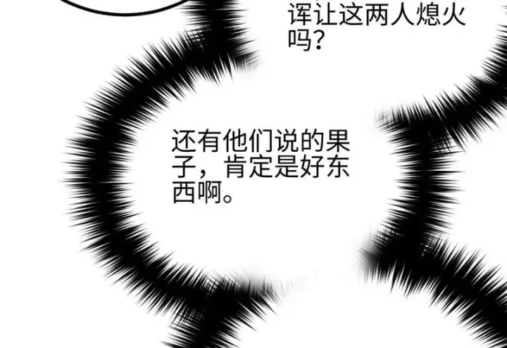 《全球高武》334 又乱套了图122