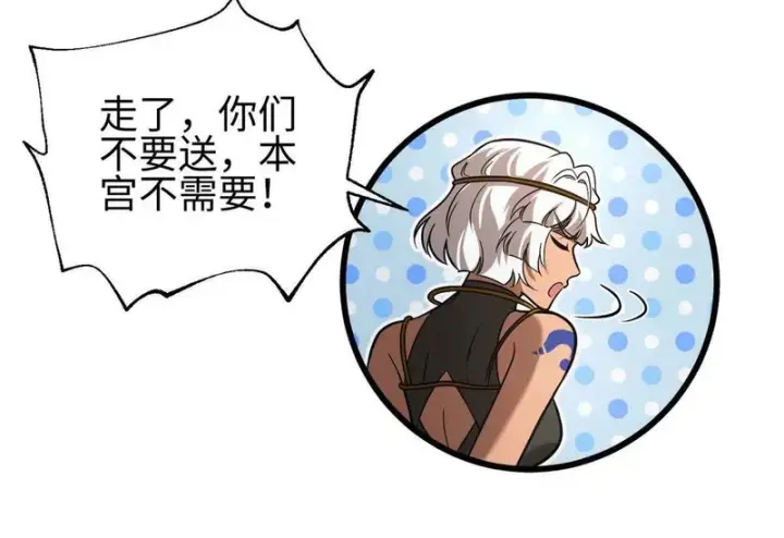 《全球高武》334 又乱套了图124