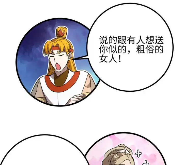 《全球高武》334 又乱套了图125