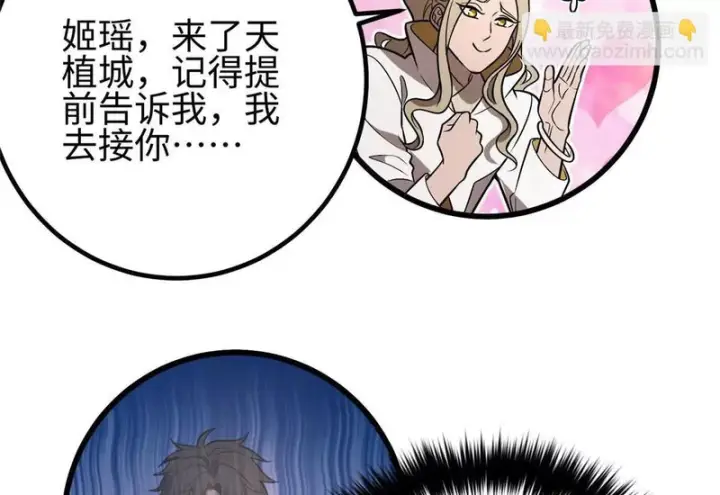 《全球高武》334 又乱套了图126