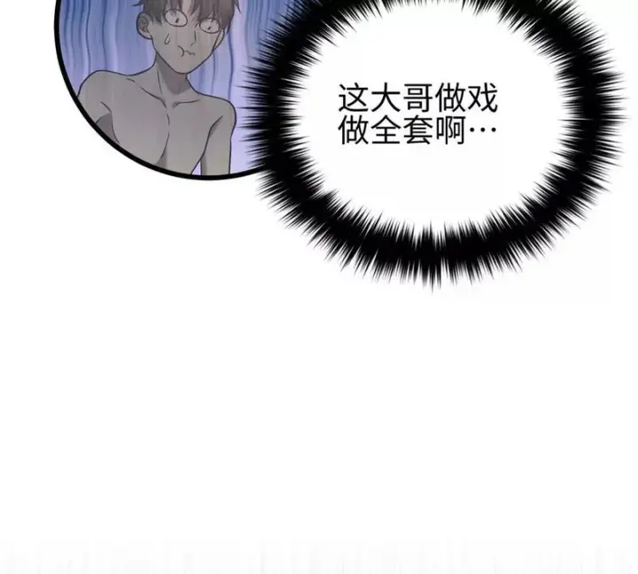 《全球高武》334 又乱套了图127