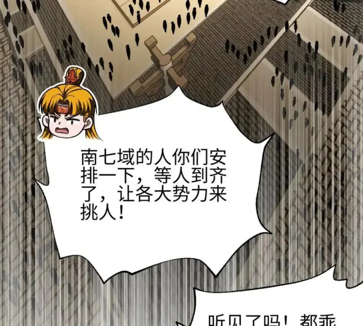 《全球高武》334 又乱套了图131