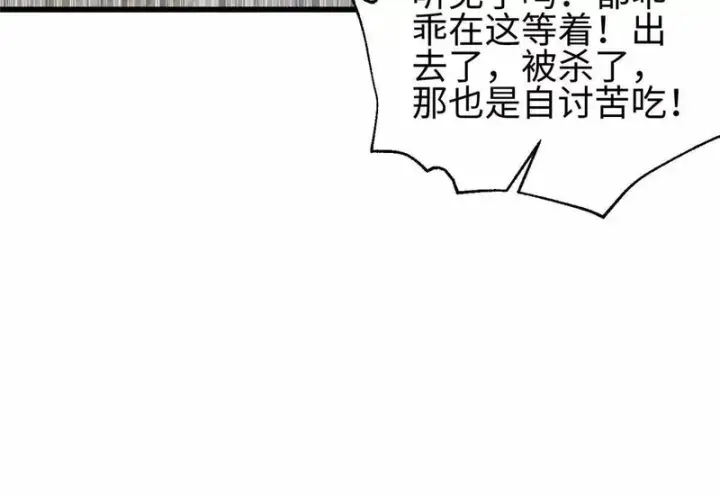 《全球高武》334 又乱套了图132