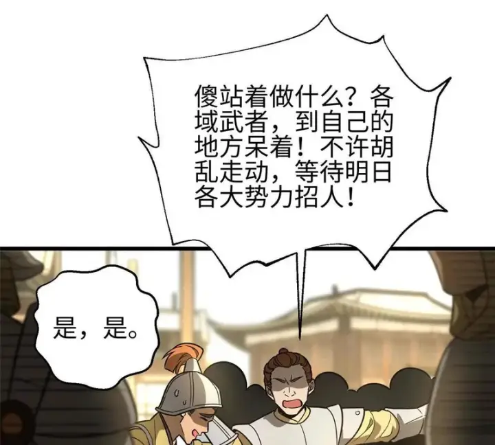 《全球高武》334 又乱套了图133