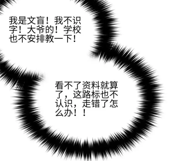 《全球高武》334 又乱套了图135
