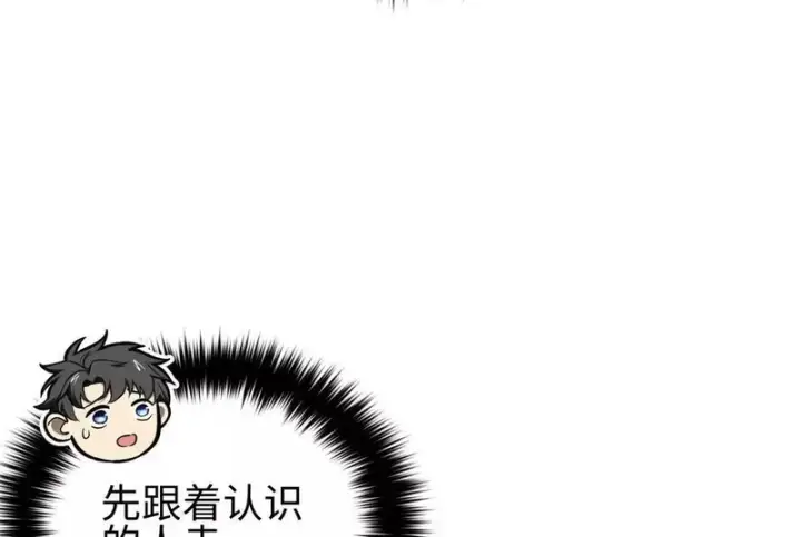 《全球高武》334 又乱套了图136