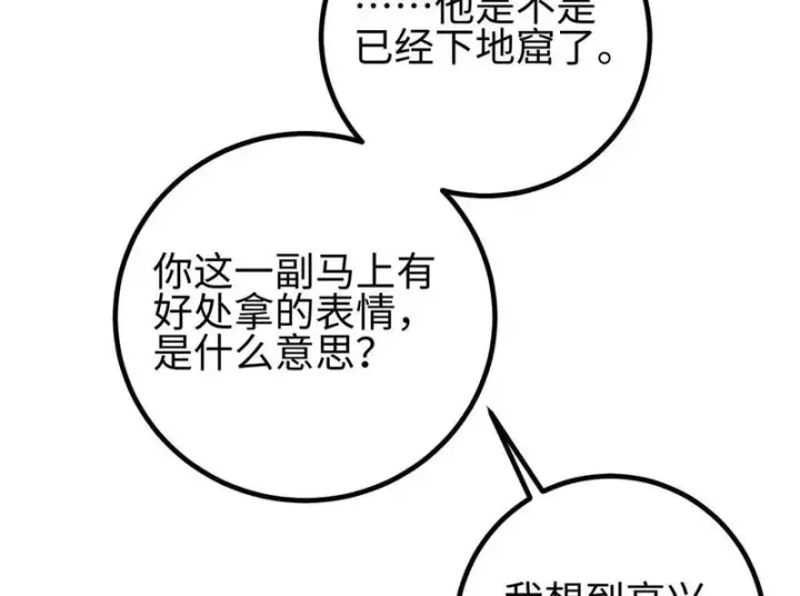 《全球高武》334 又乱套了图14