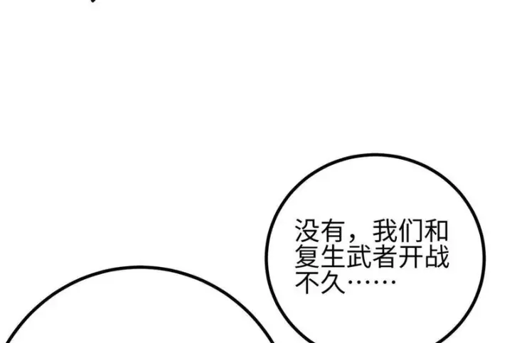 《全球高武》334 又乱套了图140