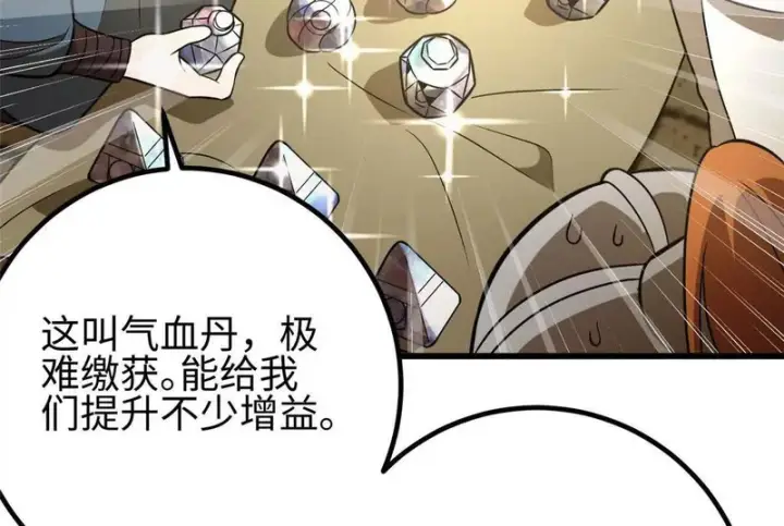 《全球高武》334 又乱套了图142
