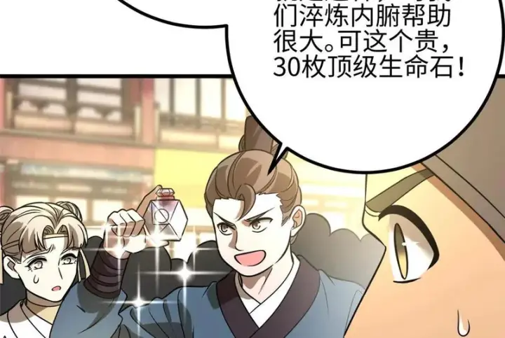 《全球高武》334 又乱套了图146