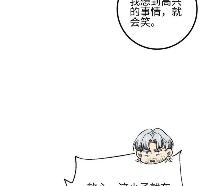 《全球高武》334 又乱套了图15