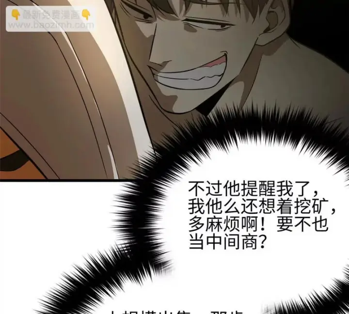 《全球高武》334 又乱套了图151