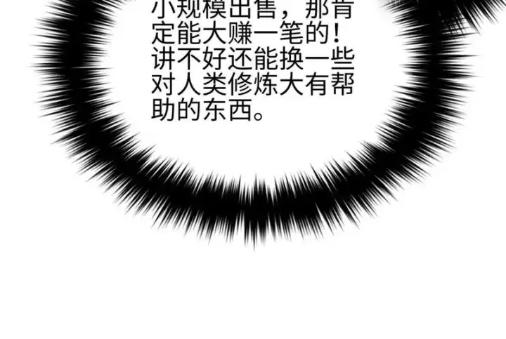 《全球高武》334 又乱套了图152