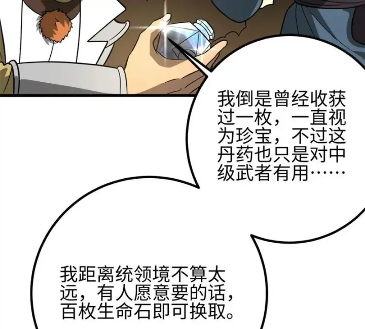《全球高武》334 又乱套了图155