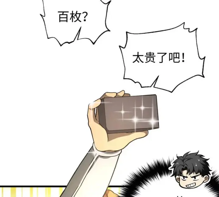 《全球高武》334 又乱套了图157