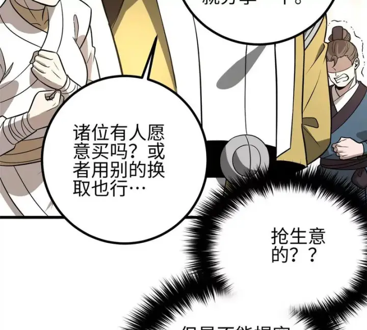 《全球高武》334 又乱套了图159