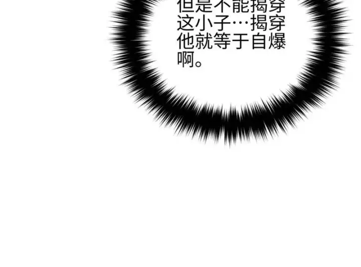 《全球高武》334 又乱套了图160