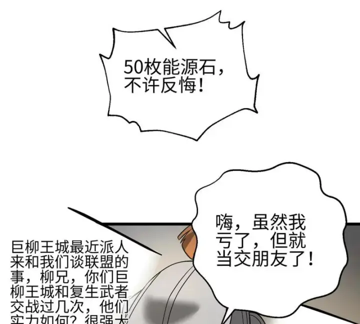 《全球高武》334 又乱套了图161