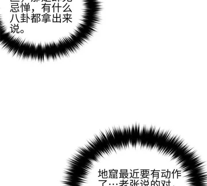 《全球高武》334 又乱套了图163