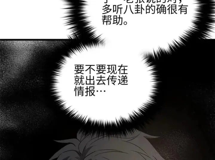 《全球高武》334 又乱套了图164