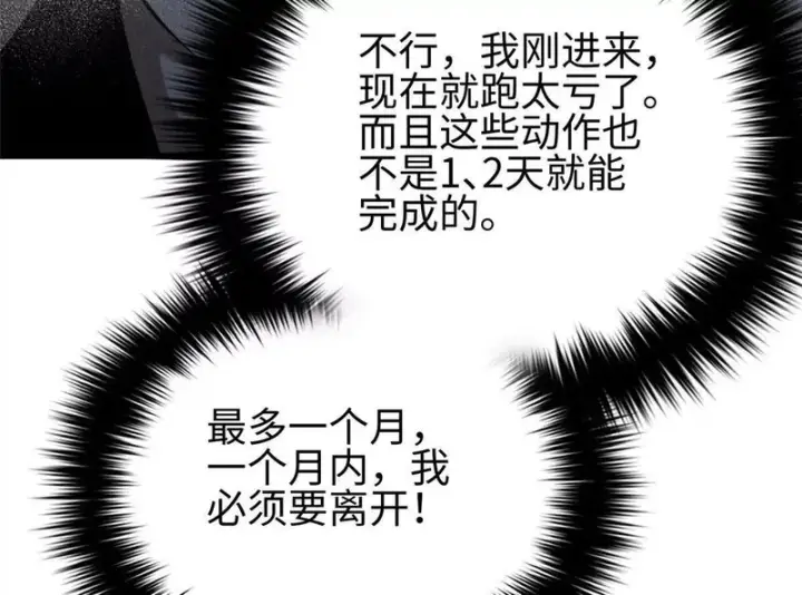 《全球高武》334 又乱套了图166