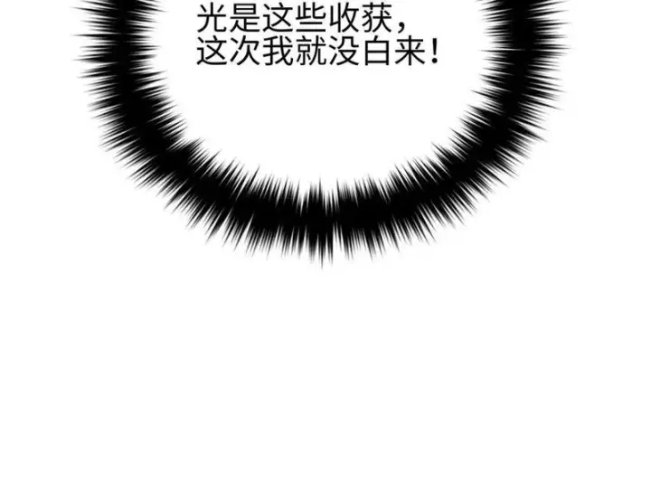 《全球高武》334 又乱套了图168