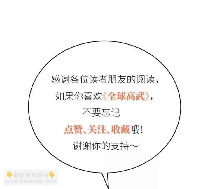 《全球高武》334 又乱套了图169