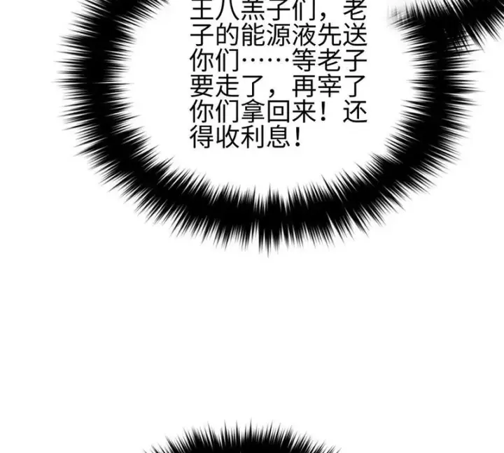 《全球高武》334 又乱套了图19
