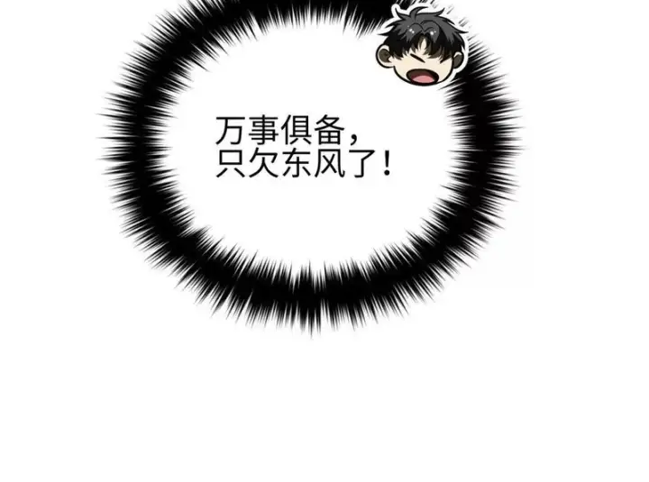 《全球高武》334 又乱套了图20