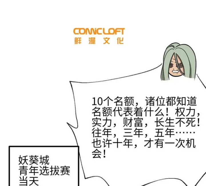 《全球高武》334 又乱套了图23
