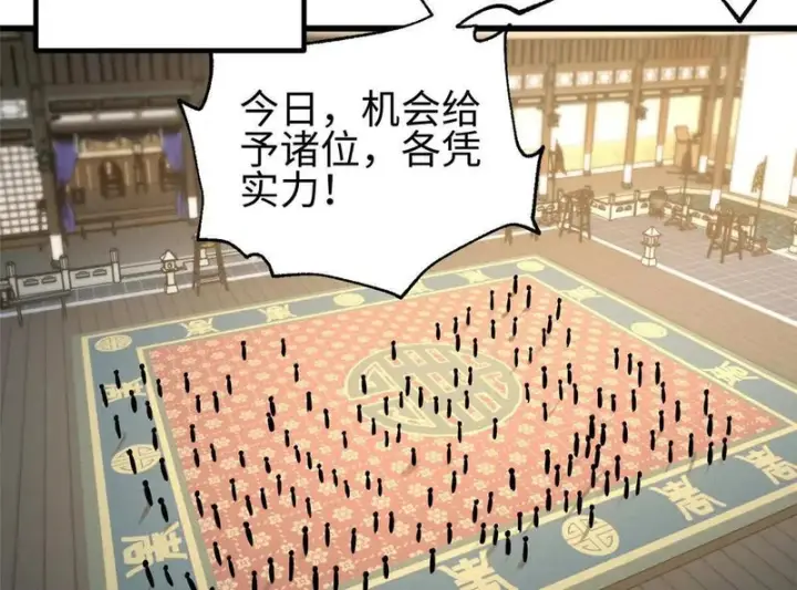 《全球高武》334 又乱套了图24