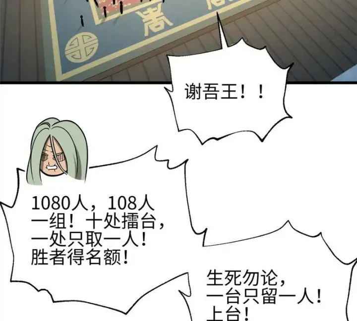 《全球高武》334 又乱套了图25