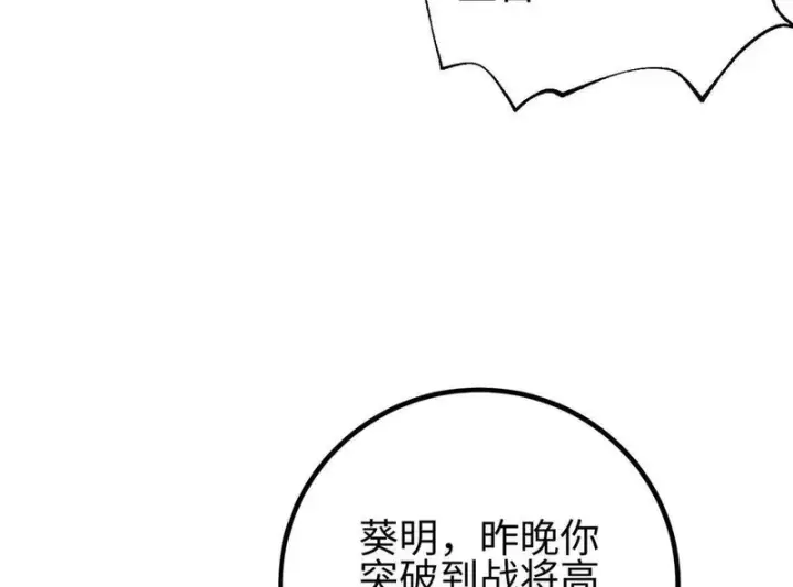 《全球高武》334 又乱套了图26