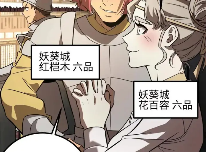 《全球高武》334 又乱套了图28