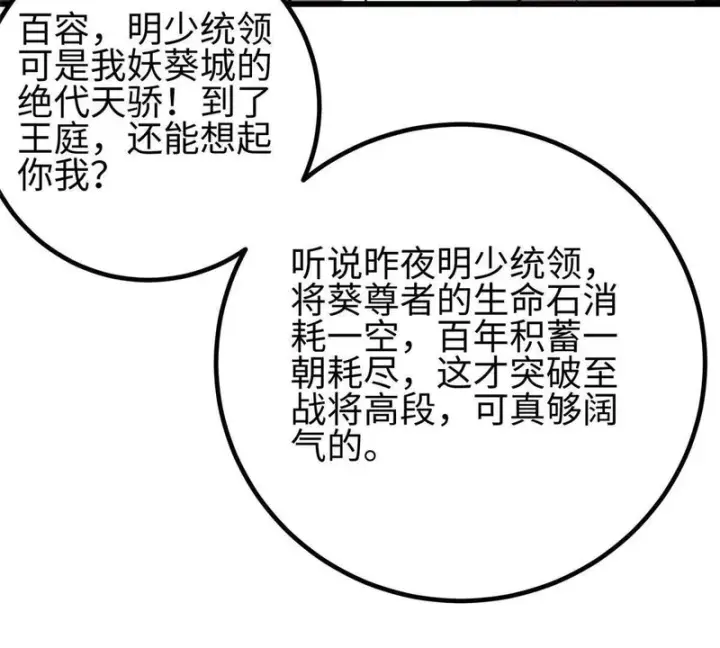 《全球高武》334 又乱套了图29