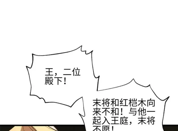 《全球高武》334 又乱套了图30